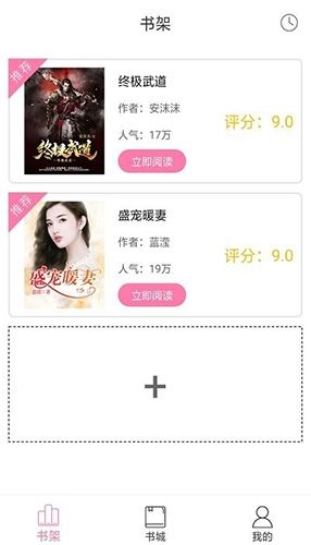 小小书屋app软件功能