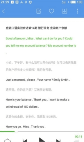 掌上英语听力软件2
