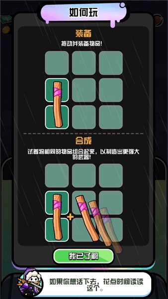 别碰我的栅栏游戏攻略配图1