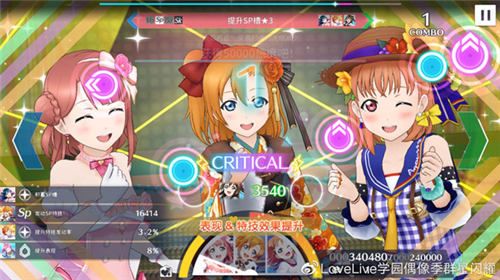 学园偶像季:群星闪耀3