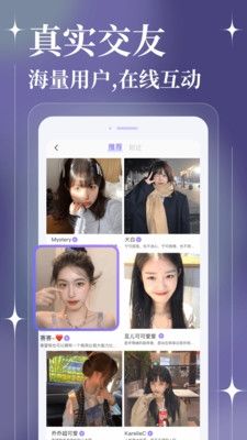 聊天漂流瓶软件宣传图