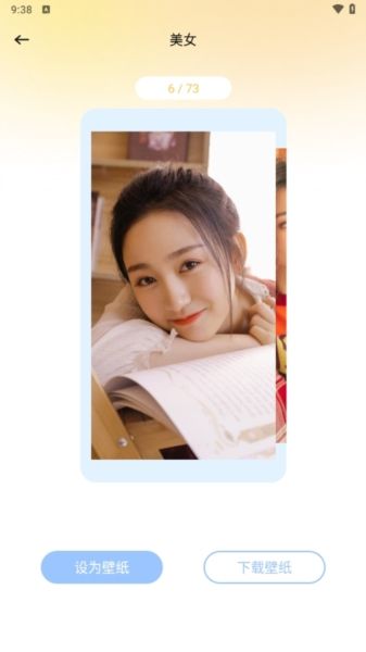 妖爱壁纸软件图片1