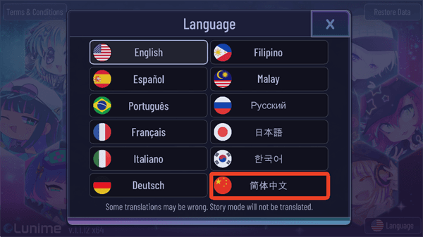 中文设置方法配图2