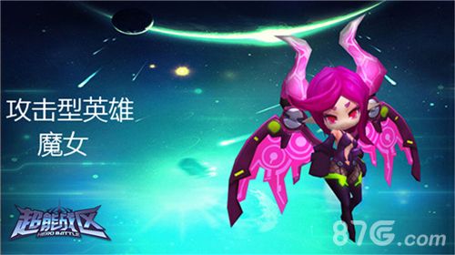 魔女(魅魔重设)