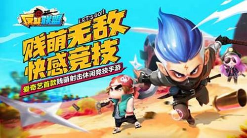 反斗联盟