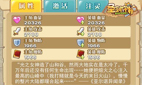 圣剑守护宣传图2