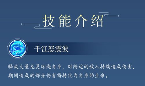 李俊技能介绍(以游戏实际内容为准)
