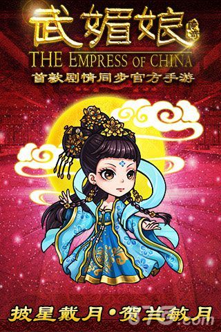 《武媚娘传奇》情人版惊艳亮相3