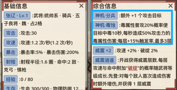 1.0.22神机天工配图4