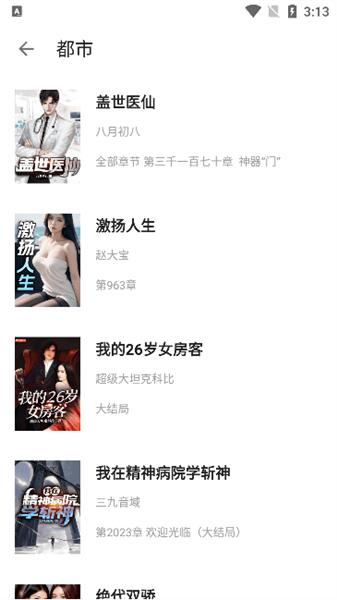 软件使用配图4