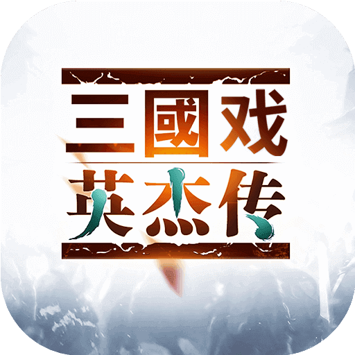 破解单机游戏app