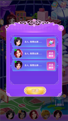 叶罗丽精灵梦游戏截图13