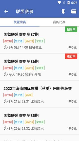 快速报名指南配图4