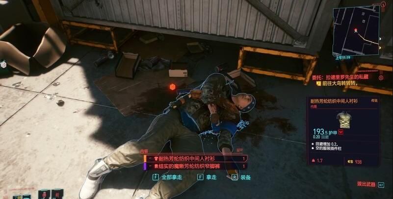 赛博朋克2077如何踢掉中间人 赛博朋克2077如何踢掉中间人