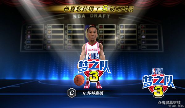 NBA梦之队3图片4