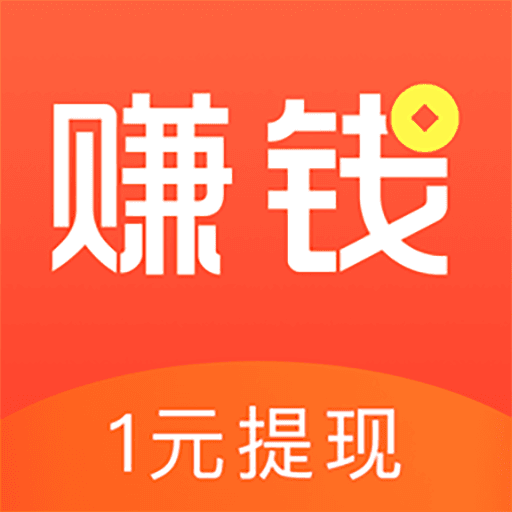 赚钱了