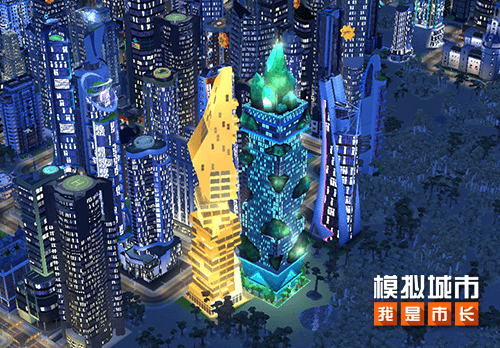 模拟城市:我是市长2