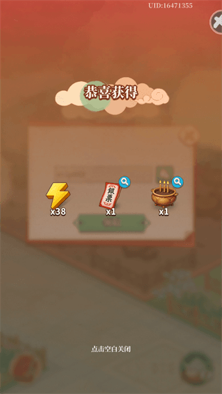 兑换码一览配图3