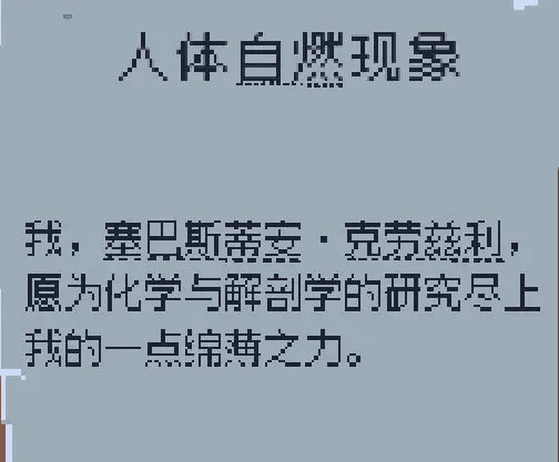 一名乡绅的早逝攻略配图1