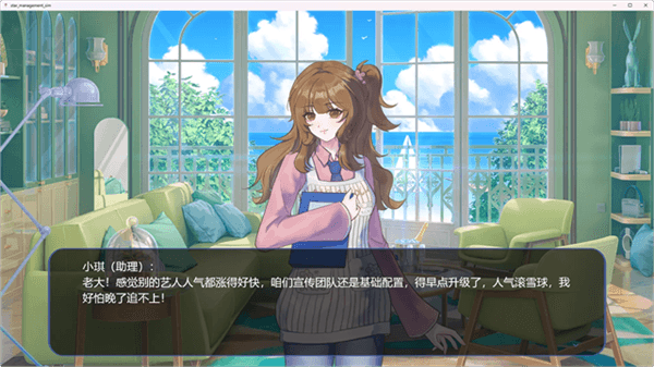 星梦养成记手机版下载_星梦养成记最新版下载 v1.0.0安卓版
