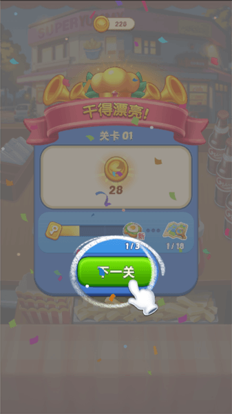 游戏教程配图4