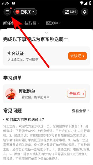 怎么注销账号配图1