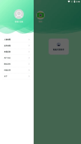 绿幕相机app2