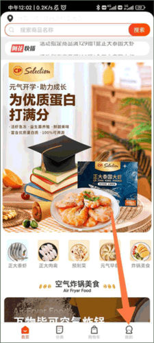 莲花GO如何绑定会员卡1
