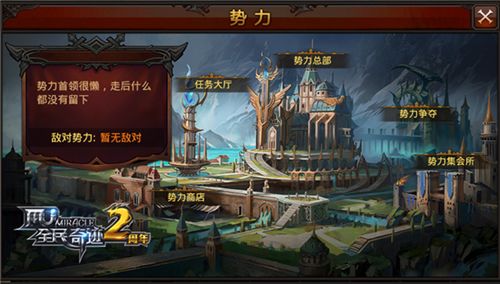 全民奇迹MU宣传图2