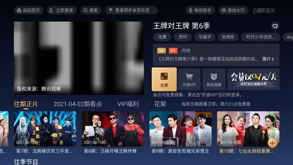使用教程配图6