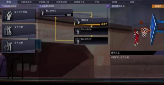 《街头篮球》战术大师之中锋篇 谁说新人不能Battle FS 《街头篮球》战术大师之中锋篇 谁说新人不能Battle FS