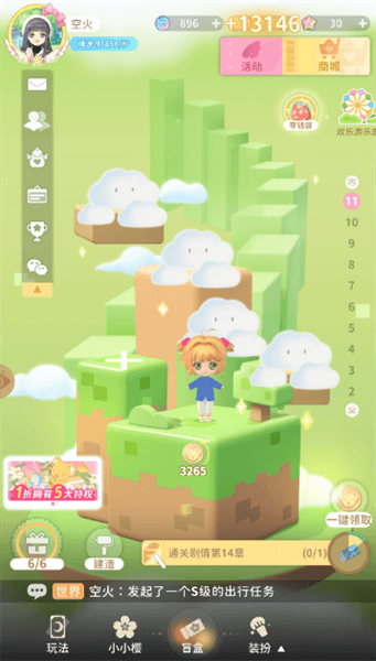 友枝币获取方法配图1