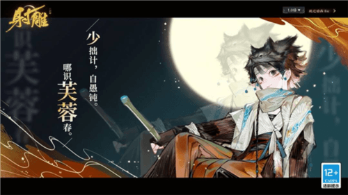 射雕10