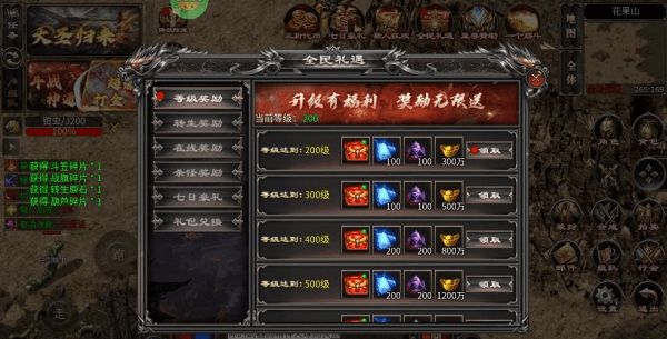 热血西游