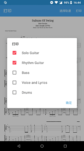 吉他谱搜索app1