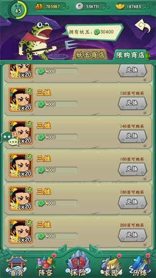无底妖洞攻略配图3
