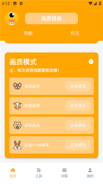 使用教程配图2