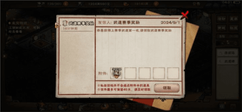 烟雨江湖taptap版本判门攻略2