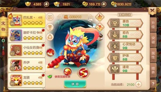 战力提升攻略配图3