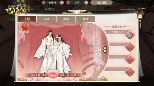 巴清传2