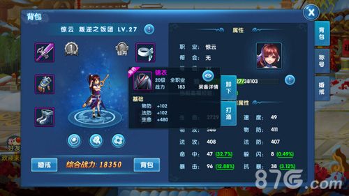 剑仙传说时装截图