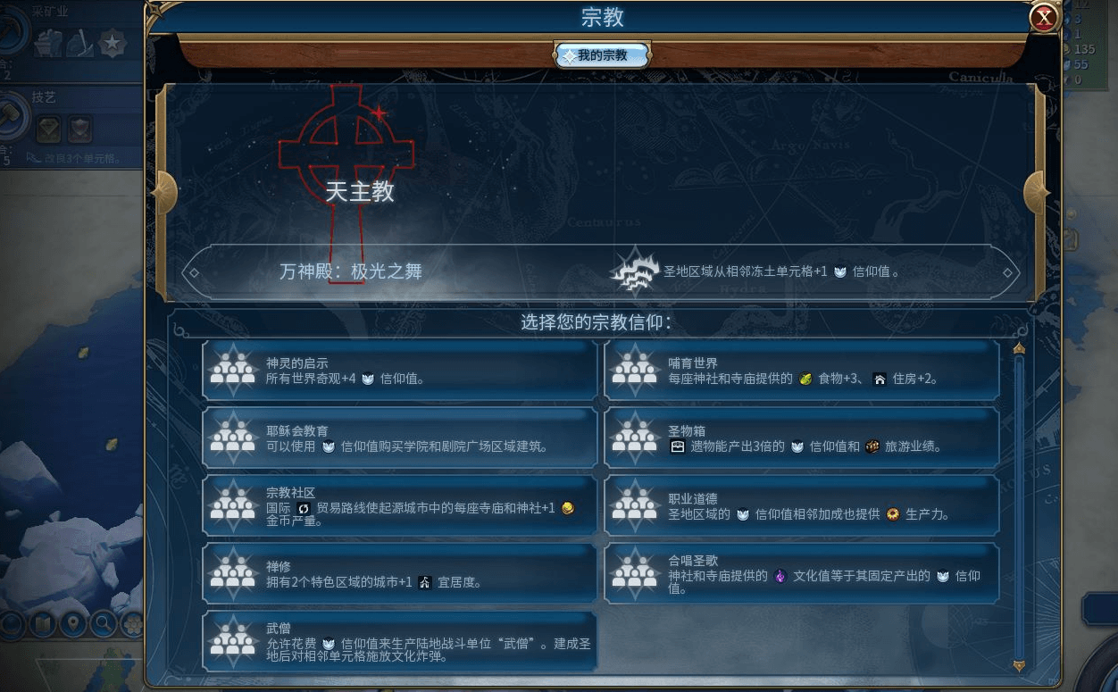 文明6战狂选什么万神殿 万神殿是什么建筑 文明6战狂选什么万神殿 万神殿是什么建筑