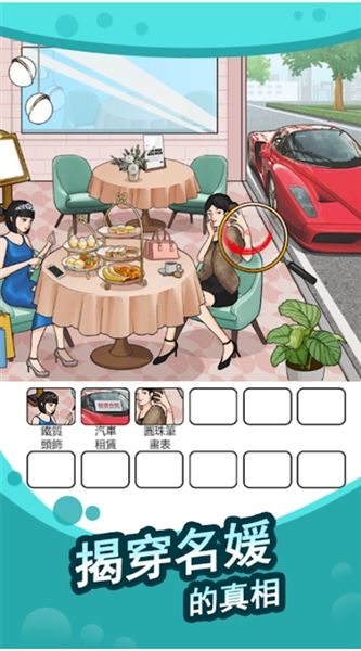 全民找茬王宣传图