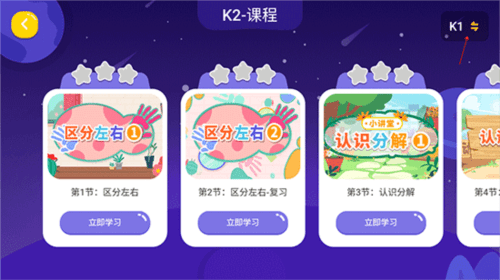 妙小程AI编程课APP3
