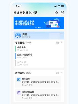 掌上小满5