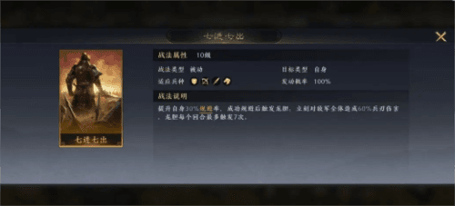 三国谋定天下阵容怎么搭配4