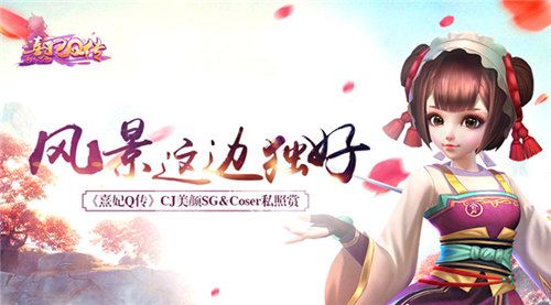 熹妃Q传