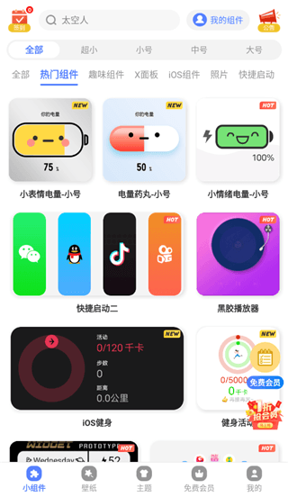 使用介绍配图1