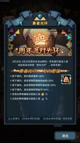 提灯与地下城6