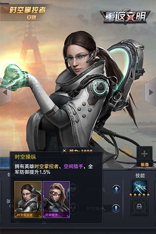 穿越时空的少女 《重返文明》新英雄安琪•梅瑟琳 重返文明4